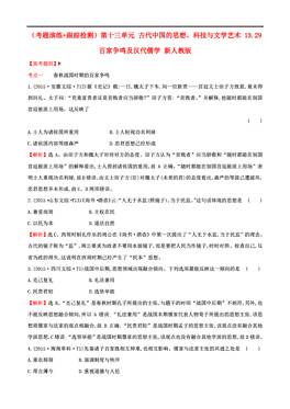 中国古代人口思想_中国古代的人口思想与人口政策(2)