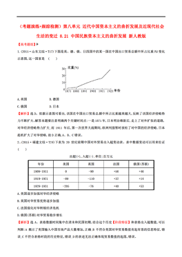 中国人口通史2_中国人口通史 2 先秦卷 人天(3)