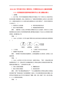 人口因素在社会发展中的作业_人口空间变化因素图片(3)