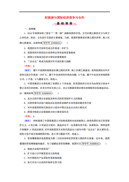 人口因素在社会发展中的作业_人口空间变化因素图片