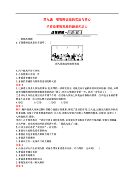 主要矛盾原理是什么高中政治_我国社会的主要矛盾是