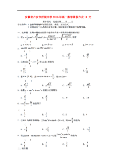 安徽省舒城县胡琴书曲谱_安徽省舒城县洪才兰(3)