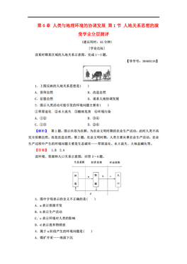 跟环境资源人口最有关系的指导思想是(3)
