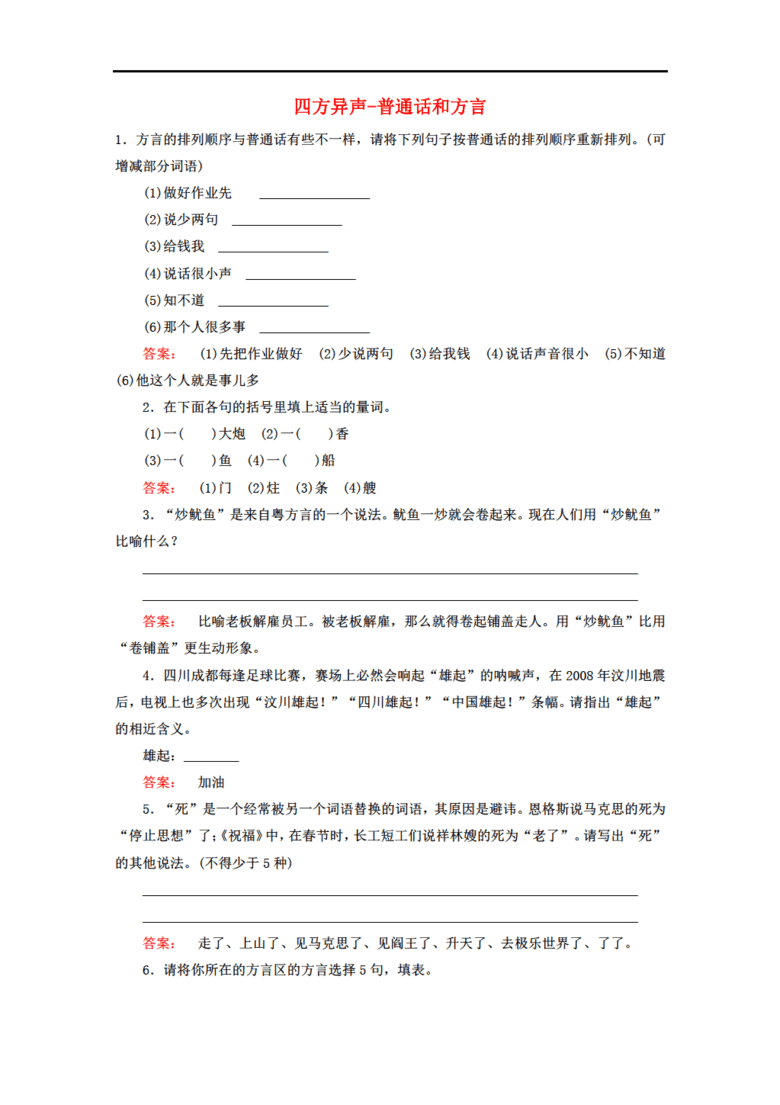 世界上语言使用人口排行_世界语言使用人数排名(2)