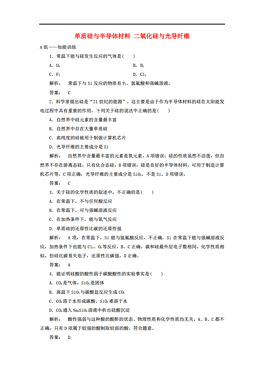 光导纤维是利用二氧化硅的什么原理