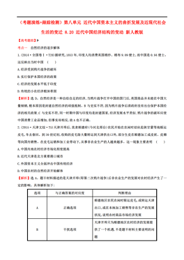 北海市近20年的经济人口变化_变化与统一(3)