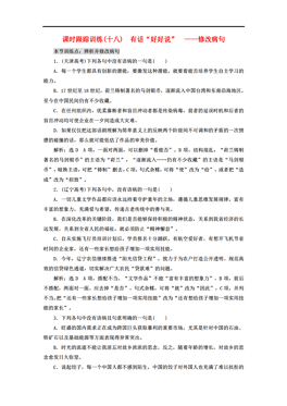 汉字人口文字病句_汉字真有趣手抄报(2)