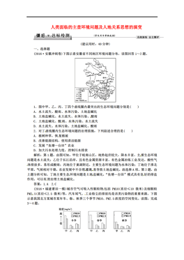 跟环境资源人口最有关系的指导思想是(3)