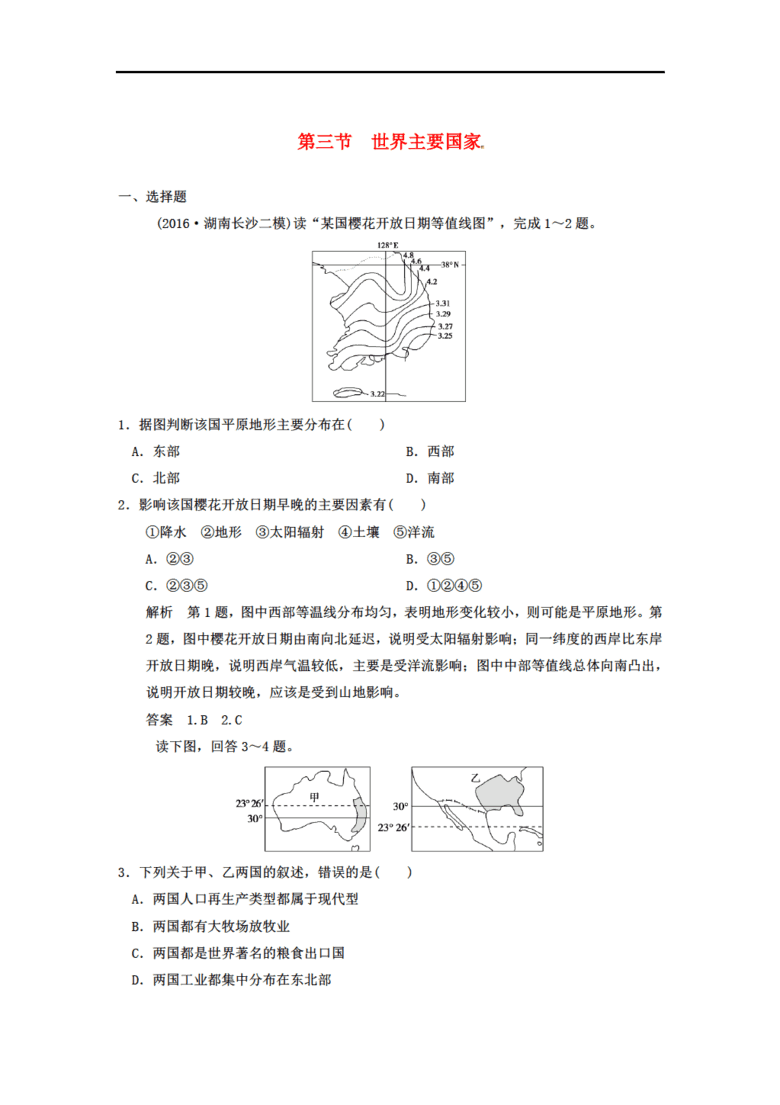 世界人口体积_世界人口日卡通人群海报PNG素材图片 psd模板下载 52.87MB 其他大全(2)