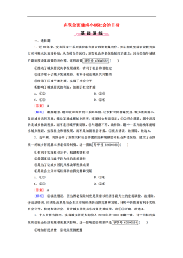 人口因素在社会发展中的作业_人口空间变化因素图片