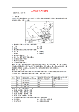 众多的人口doc_第一章第二节 众多的人口 课件 教案 练习