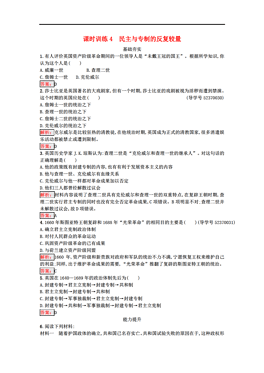 民主与人口_新民主主义革命(2)