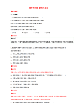 人口管理教案_南京人口管理干部学院(2)