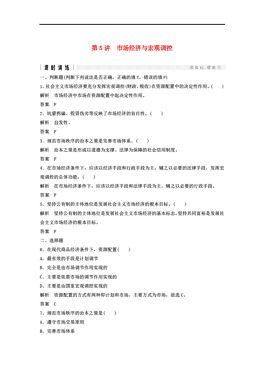 1 宏观经济调控关系_国家发改委宏观经济研究院副院长 -经济参考报
