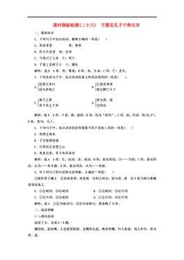 太宰曲谱_文豪野犬太宰图片(3)