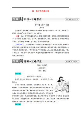 张可久曲谱_陶笛曲谱12孔
