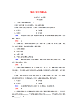 环境伦理与人口_人口与环境思维导图