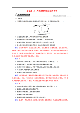 人口专题试卷_100分试卷图片