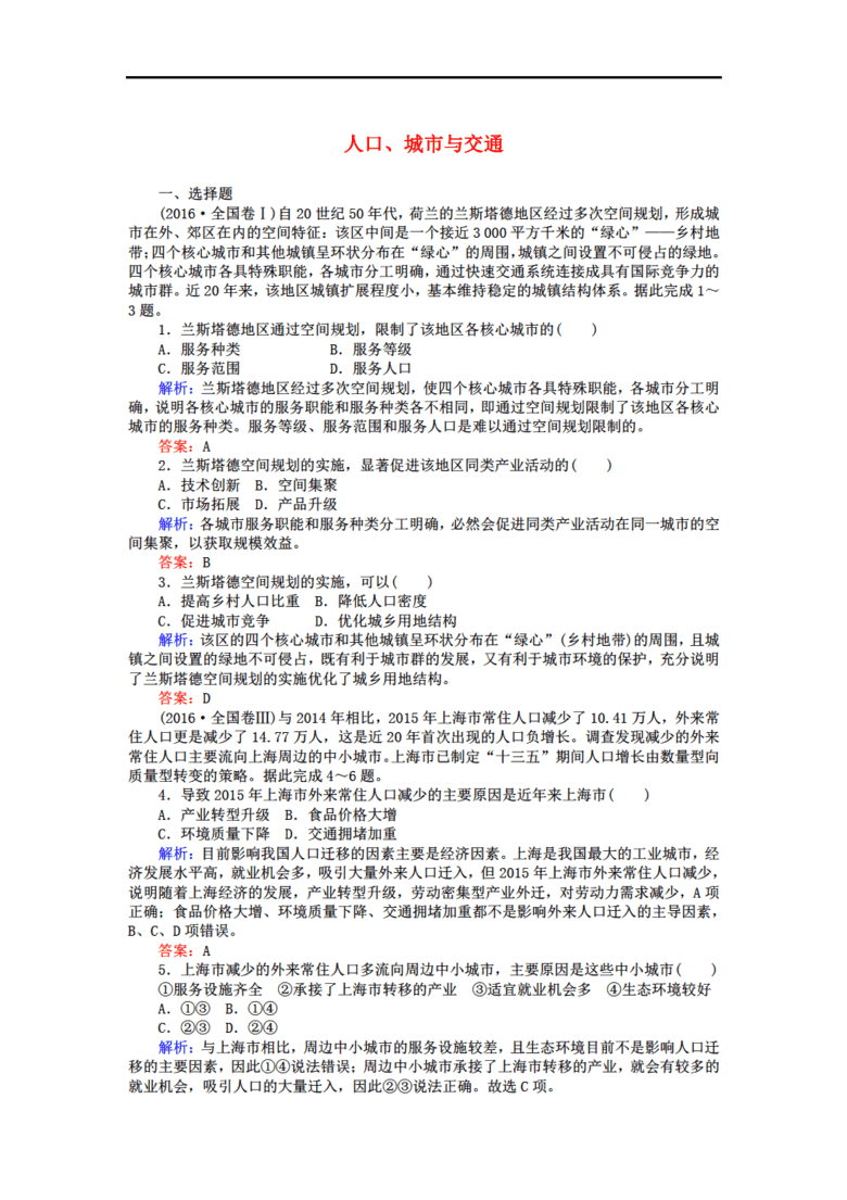 人口原理下载_人口普查标绘下载