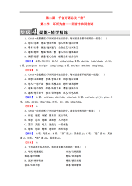 学唱千言万语歌曲谱(2)
