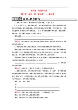 人口新词_人口普查