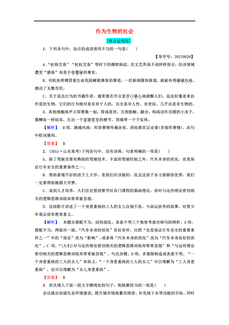 人口社会学试题_南京大学2005年人口社会学专业课考研真题试卷(2)