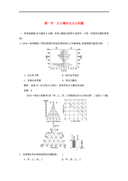 人口问题 地理_人口问题图片(3)