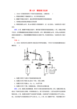 怎么学习化学实验方法 264x373a0a0