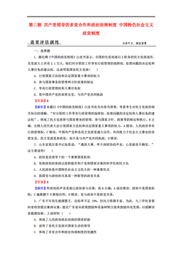 现在的政党制度 264x373a0a0