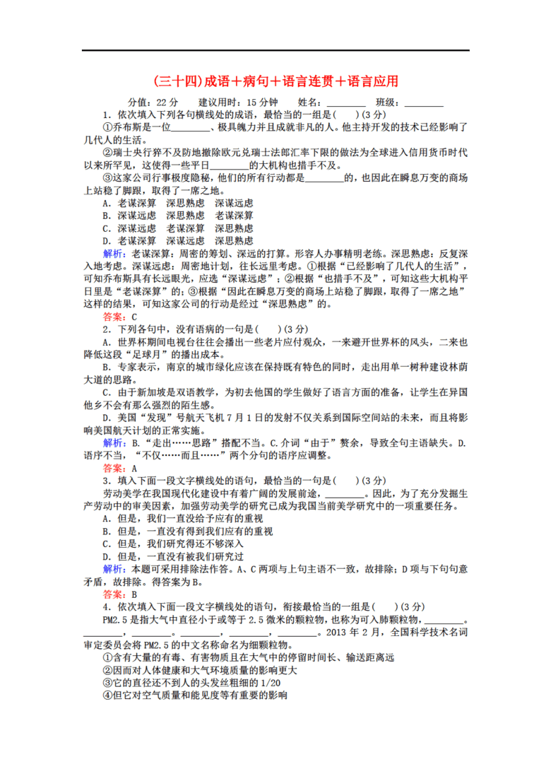 言什么分成语_成语故事图片(2)