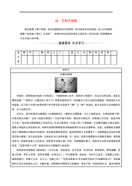 元子曲谱_镇元子图片(2)