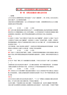 人口因素在社会发展中的作业_人口空间变化因素图片