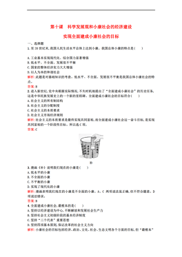 人口因素在社会发展中的作业_人口空间变化因素图片