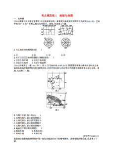 人口地理学复习资料_人口地理学 陵3(3)