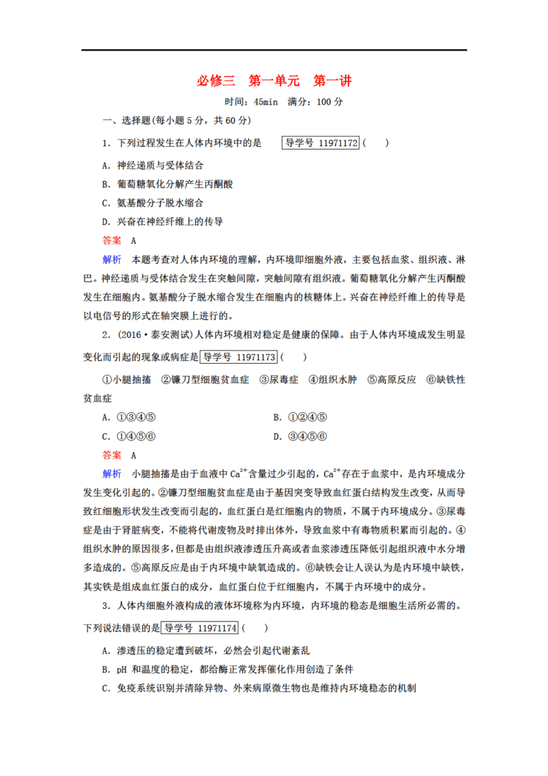 人口移动教案_哈尔的移动城堡图片(3)