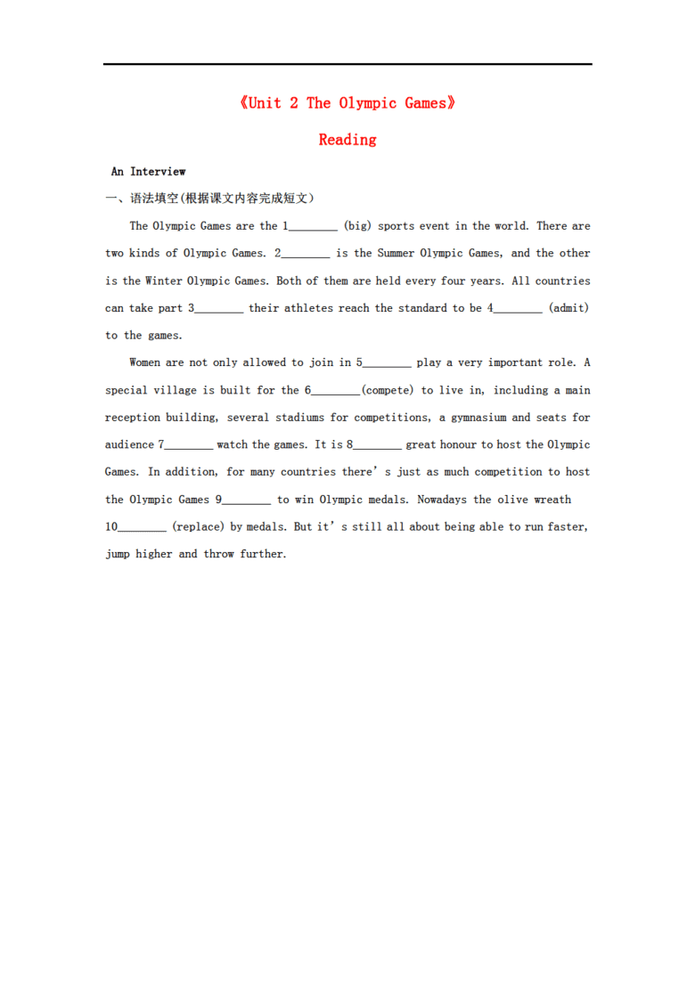 高中英语《Unit 2 The Olympic Games》Readi