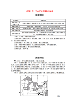 整改方案模板