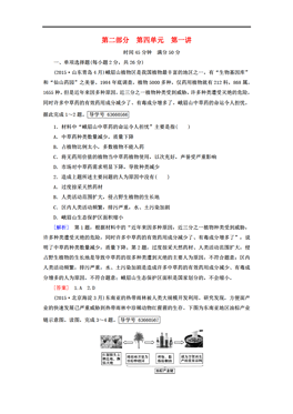 湘教版地理人口问题题目_全球人口问题(2)