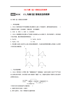 起碱的化学原理是什么_墙起碱是什么原因(2)