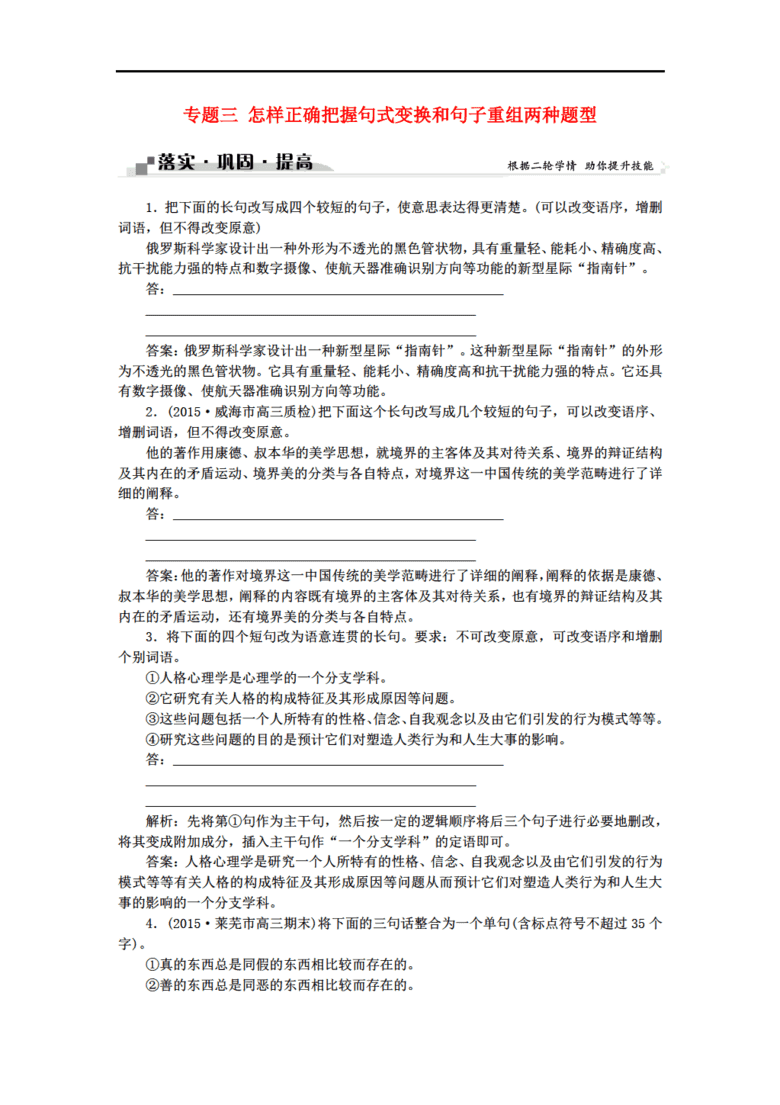换什么章成语_成语故事图片(2)
