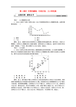 根河的地理做课和人口_根河二中图片
