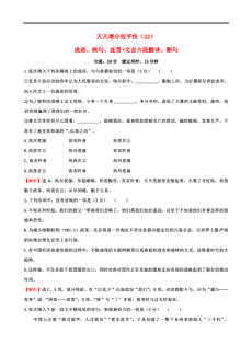 成语断什么学_成语故事图片