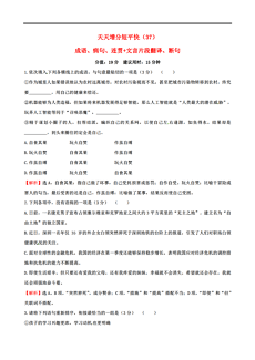 成语断什么学_成语故事图片