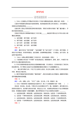 训练什么素成语_成语故事图片