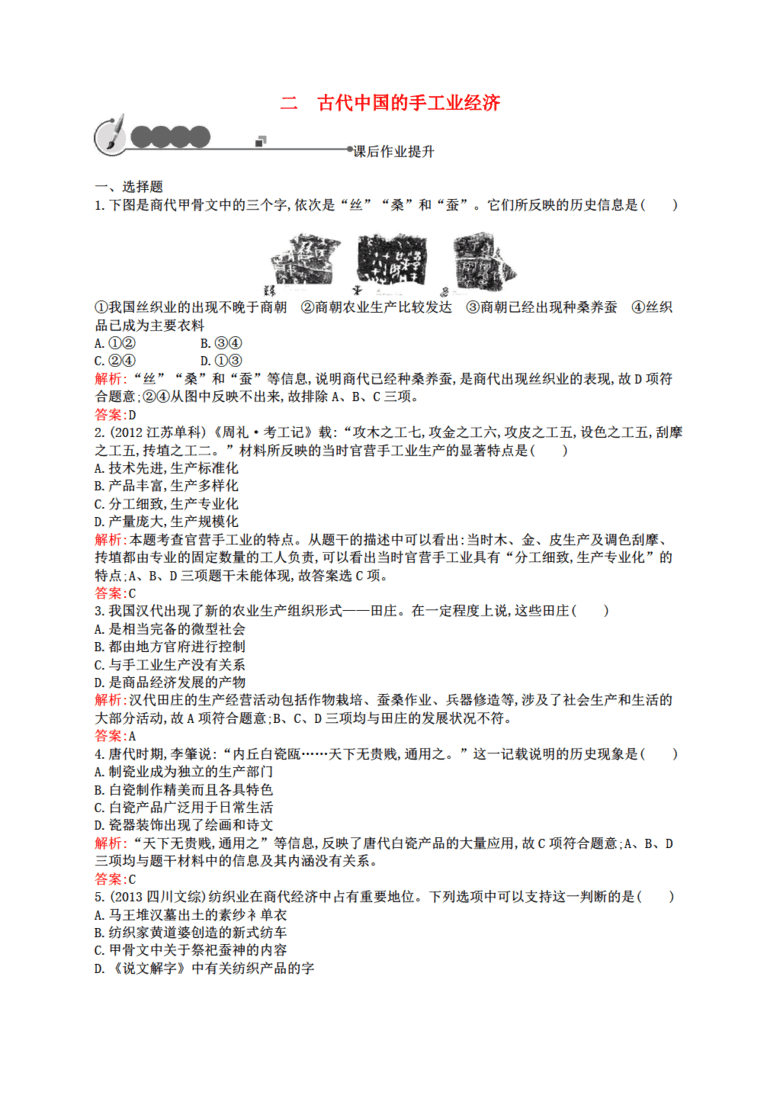 中国的人口课后作业_中国人口图片(2)