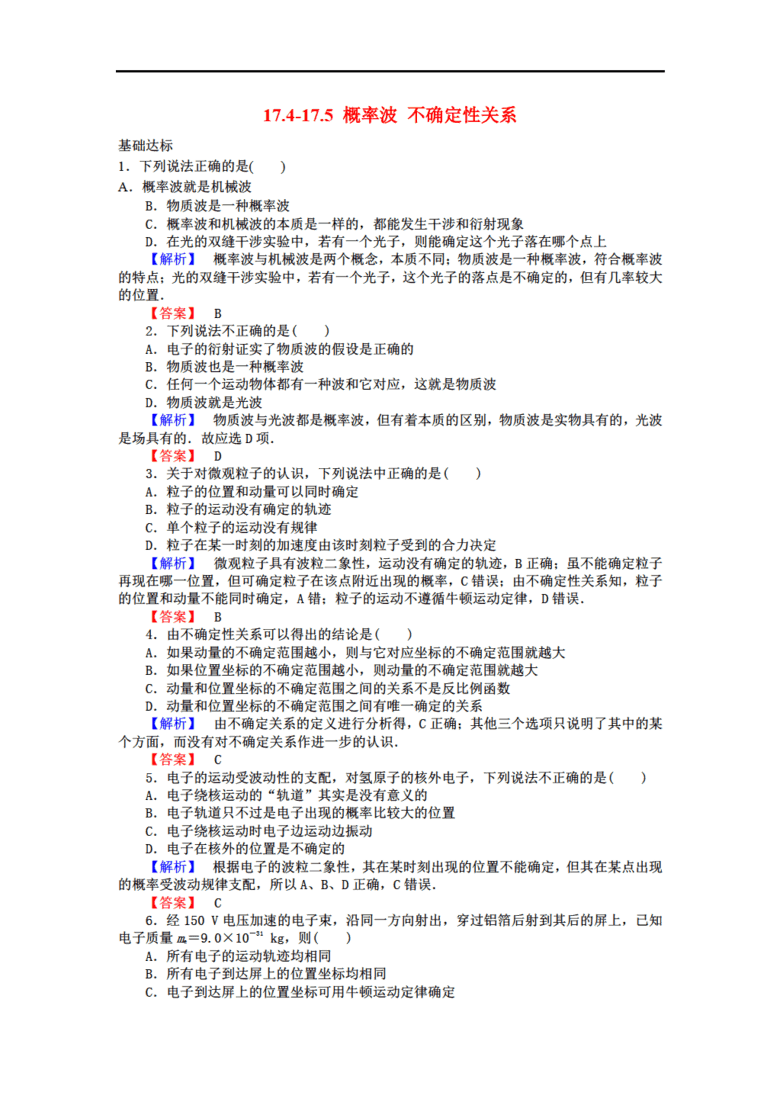 5人口天选概率_人口普查(2)