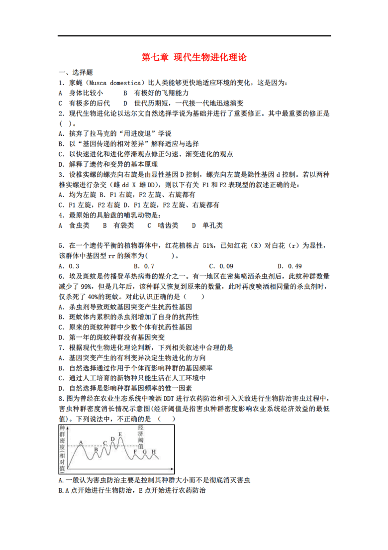 人口普查综合理论测试_人口普查(2)