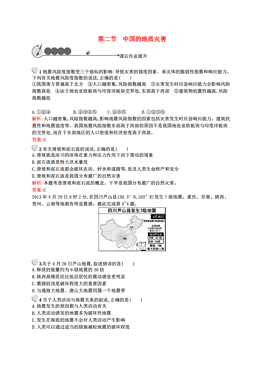 中国的人口课后作业_中国人口图片