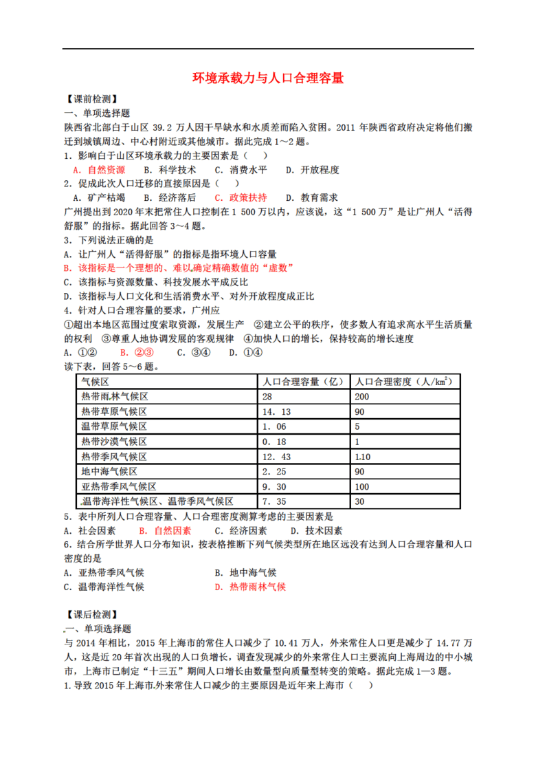 连云港人口分布_江苏省人口有多少 江苏省各个地区人口分布情况