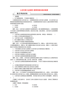 社会主义根本制度 264x373a0a0